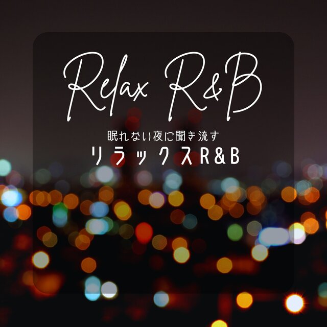 Relaxing R&B to listen to on sleepless nights (Acoustic ver.)