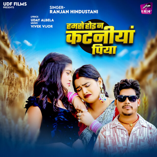Hamse Hoi Na Kataniya Piya