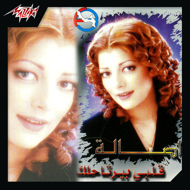 Alby Bayrtahlak