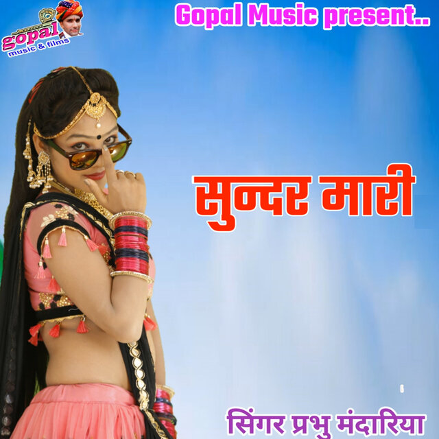 Sunder Mari