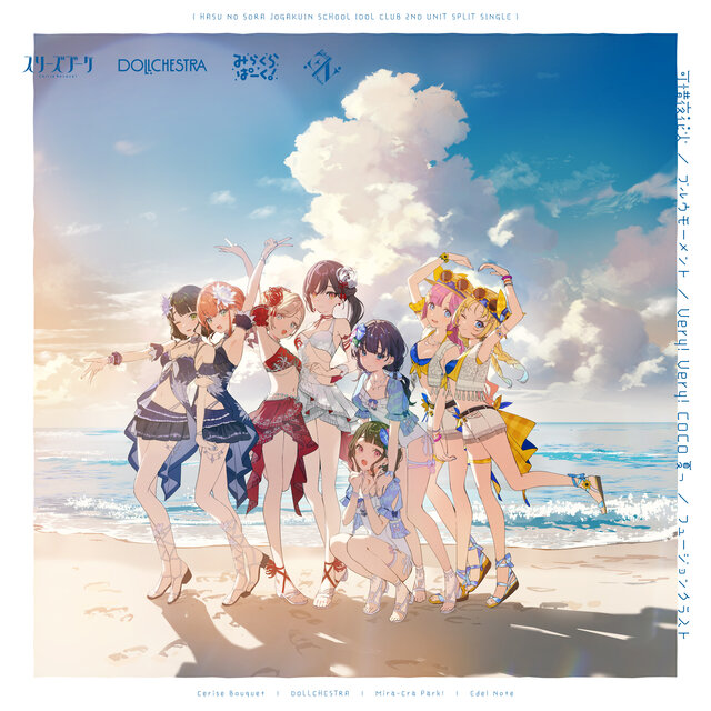 可惜夜花火 / ブルウモーメント / Very! Very! COCO夏っ / フュージョンクラスト