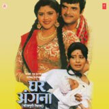 Naram Naram Dehiya Mein