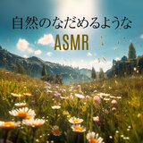 ブリーズ