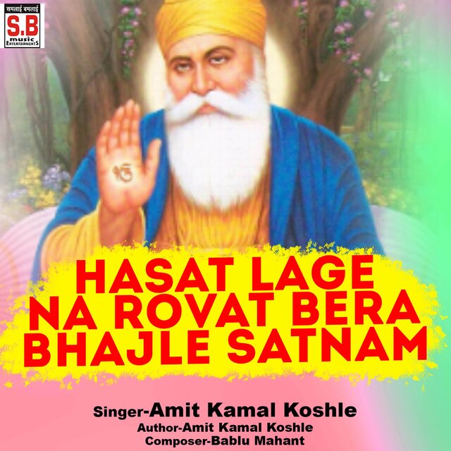 Hasat Lage Na Rovat Bera Bhajle Satnam