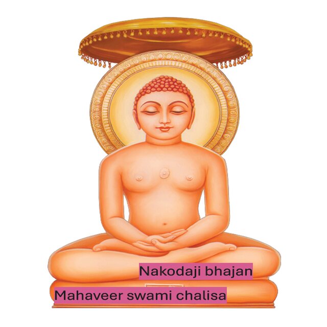 Mahaveer swami chalisa