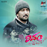 Aa Vidhi Baredante