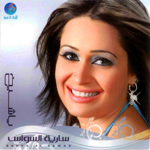 ياشيخ
