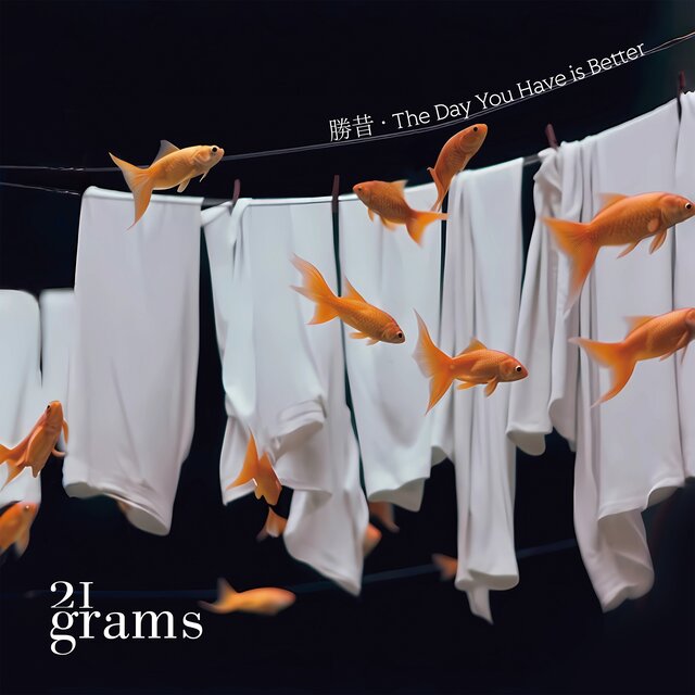 勝昔 The Day You Have is Better