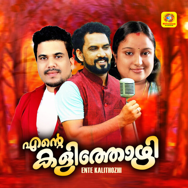 Ente Kalithozhi