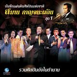 รักในใจ