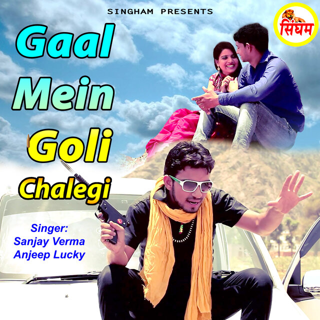 Gaal Mein Goli Chalegi