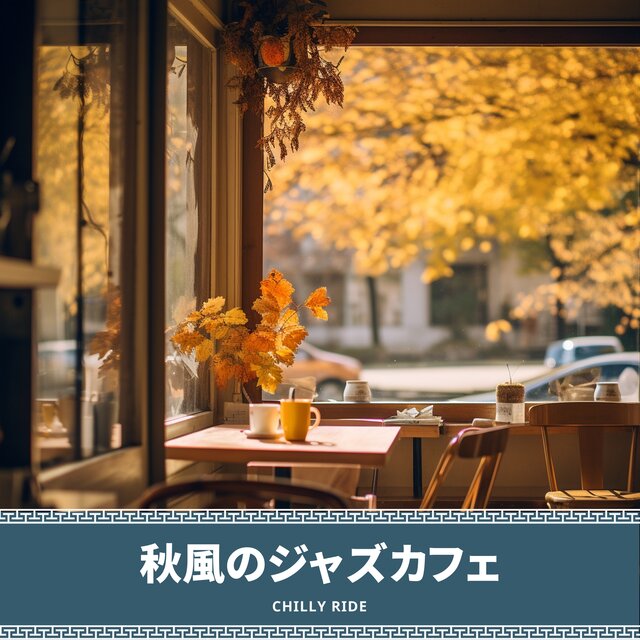 Jazz Sounds Perfect for Autumn