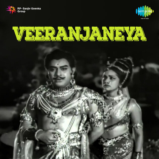 Veeranjaneya (Original Motion Picture Soundtrack)