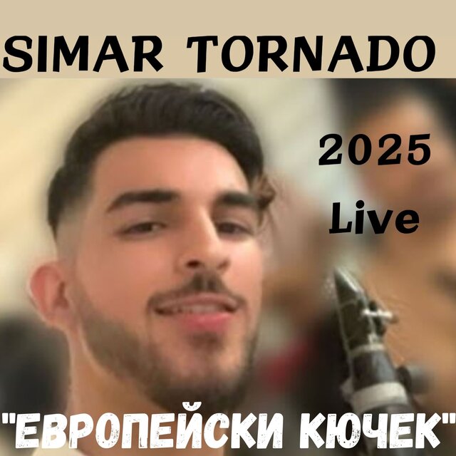 Европейски кючек