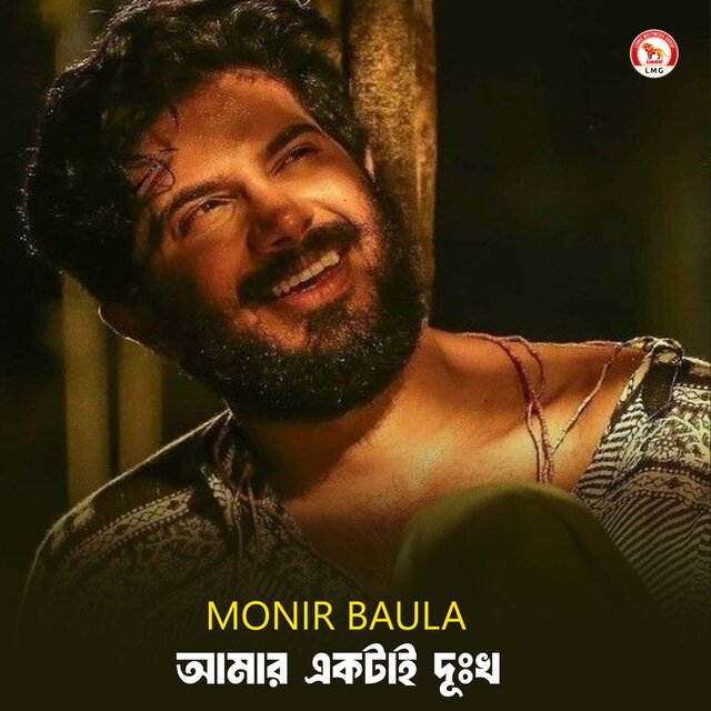 Amar Ektai Dukkho (Part 239)