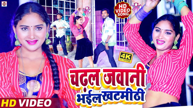 Chadhal Jawani Khat Mithi Bhail Ba-Bhojpuri Video Song (Bhojpuri)