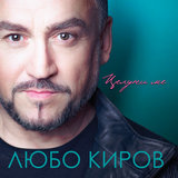 Където няма време