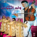 Aywa Ya Lbnat