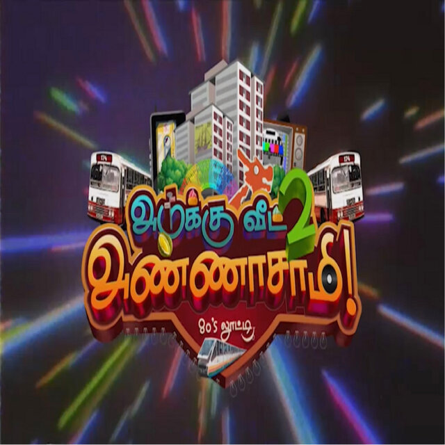 Adukku Vettu Annasamy 2