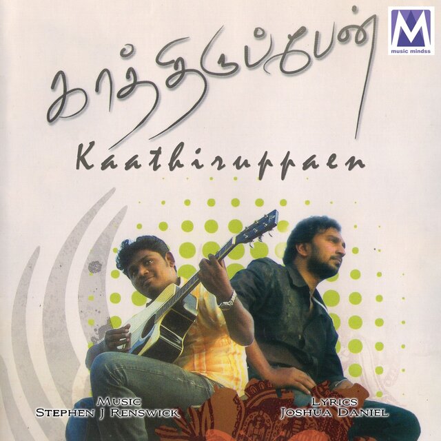 Kaathiruppaen