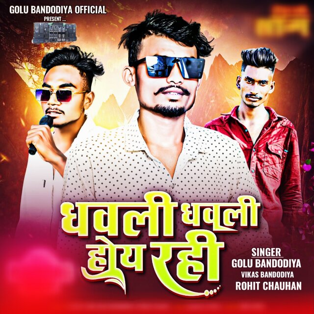 Dhawali Dhawali Hoy Ray