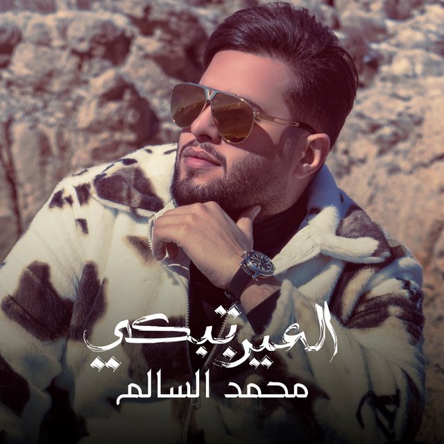 Alein Tabki