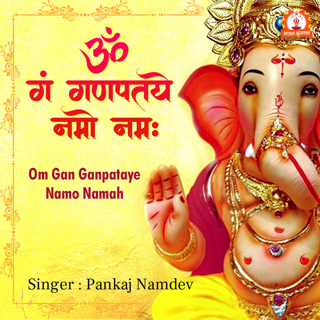 Om Gan Ganpate Namoh Namah