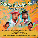 Thoda Faida Hoju