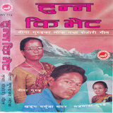 Gorkhe Dada