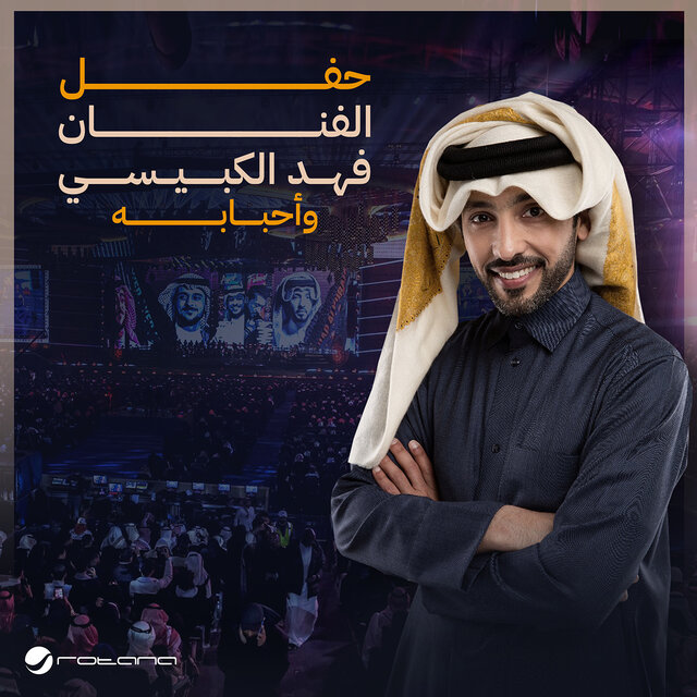 Live in Riyadh 2024