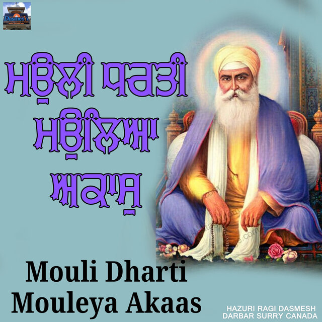 Mouli Dharti Mouleya Akaas