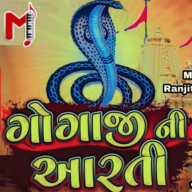 GOGAJI NI AARTI