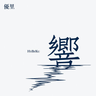 YUURI - TIDAL