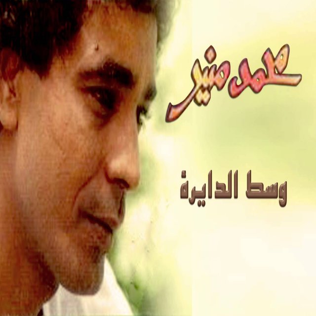 West El Dayra
