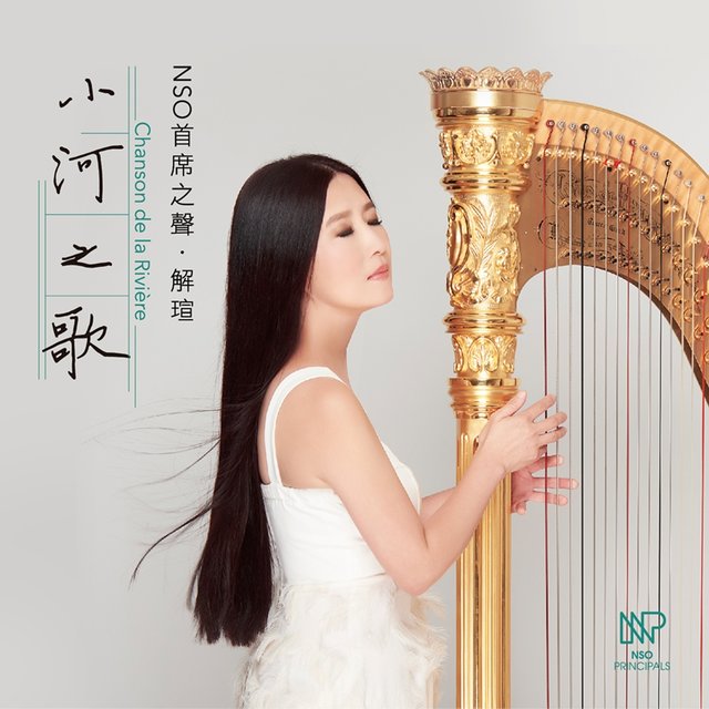 NSO Principals Series: Chanson de la rivière