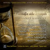 Μάγισσες