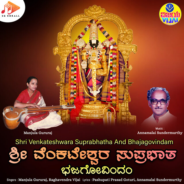 Shri Venkateshwara Suprabhatha And Bhajagovindam
