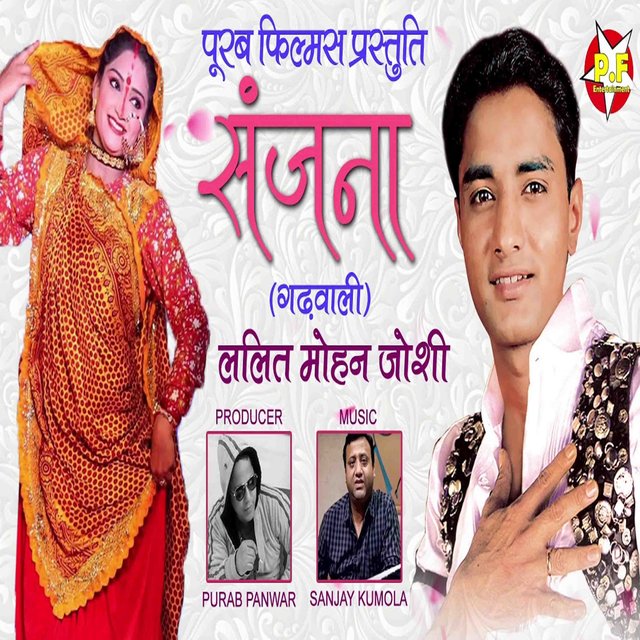 Sanjana (Kumaoni)