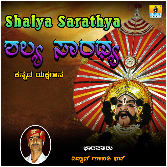 Shalya Sarathya