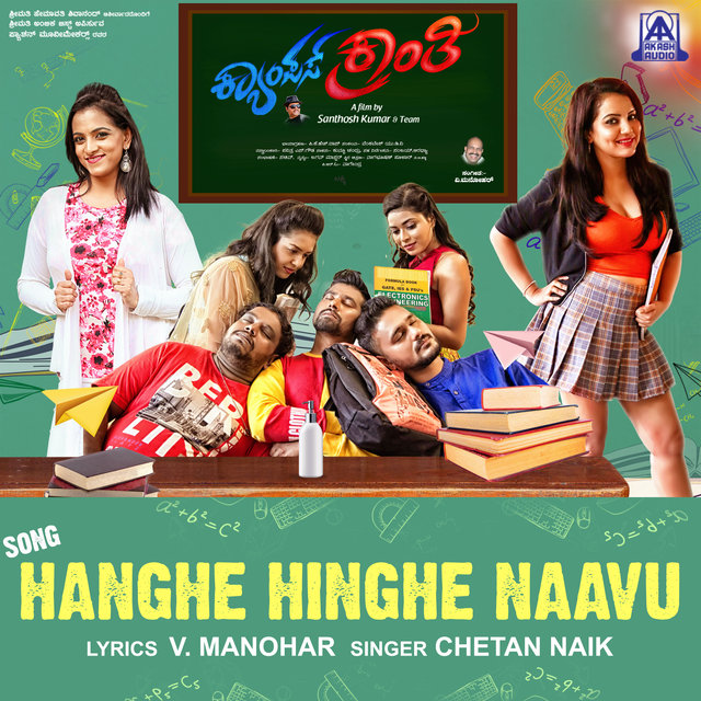 Hanghe Hinghe Naavu (From 