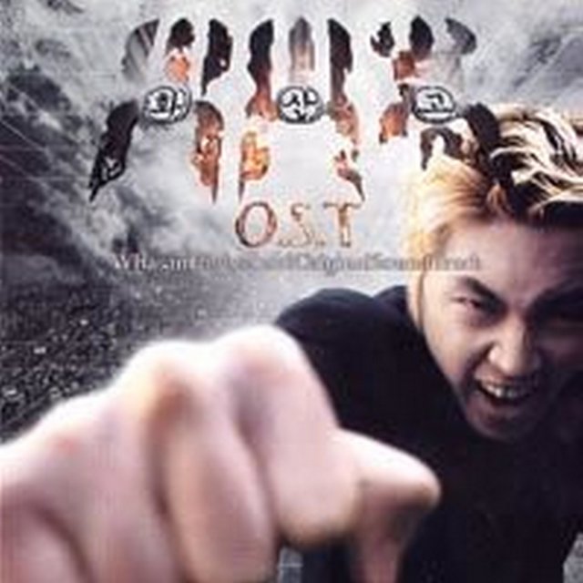 화산고 (Original Soundtrack)