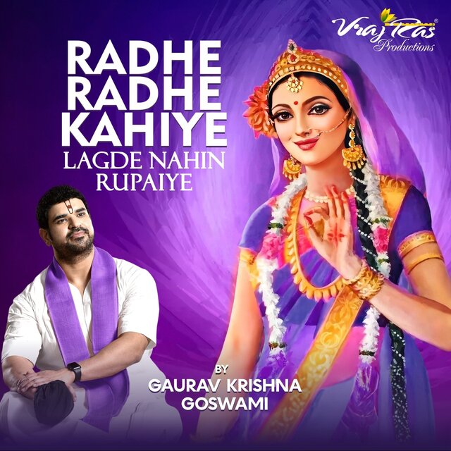 Radhe Radhe Kahiye Lagde Nahi Rupaiye