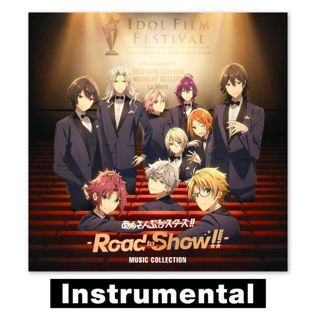 特別上映版「あんさんぶるスターズ！！-Road to Show!!-」ミュージックコレクション「Life is so Dramatic!!」 (Instrumental)