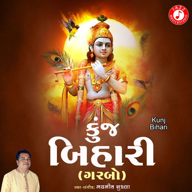 Kunj Bihari - Single
