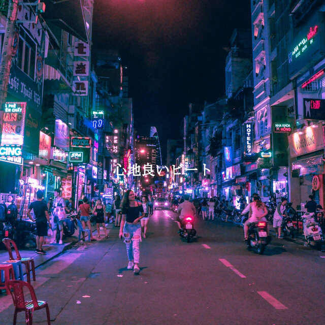 心地良いビート