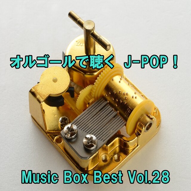 Listen to the Music Box J-POP ! Music Box Best Vol.28