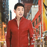 I'm Going To Meet My Lover  (+1Key Instrumental Version)