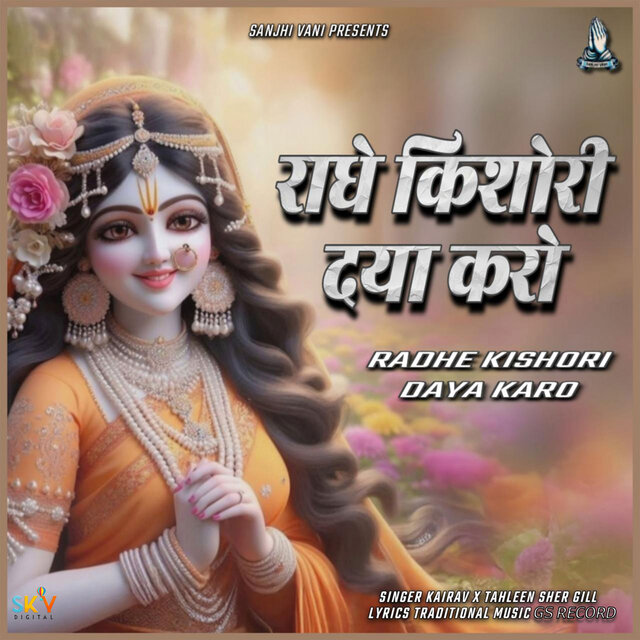Radhe Kishori Daya Karo
