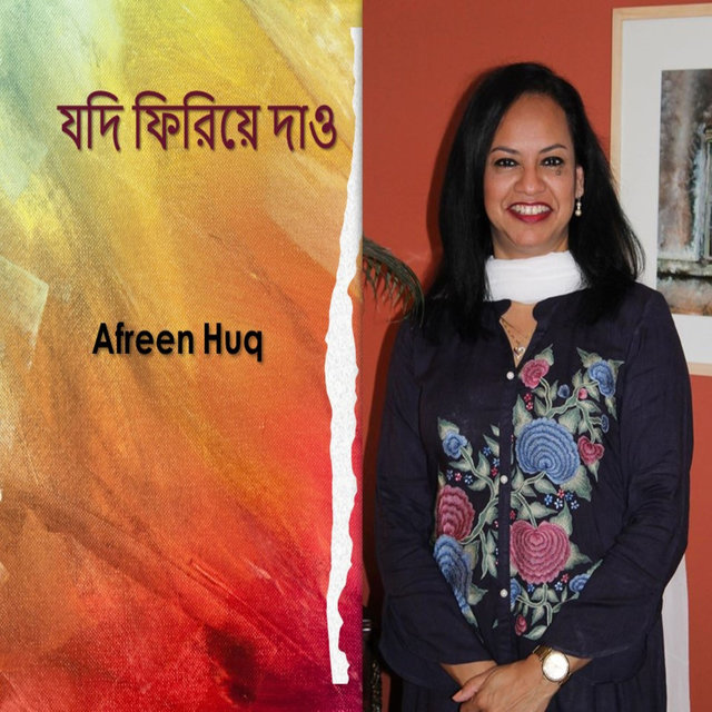 যদি ফিরিয়ে দাও