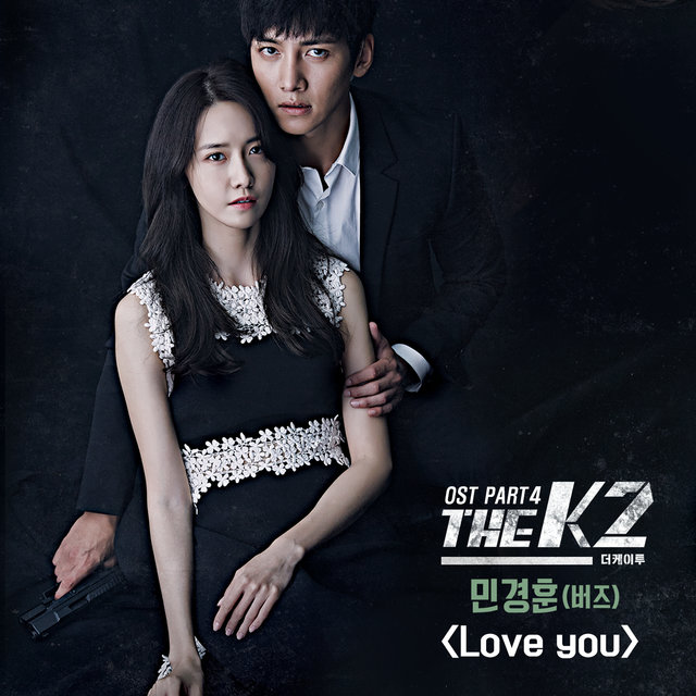 더케이투 OST Part 4 (tvN 금토드라마)